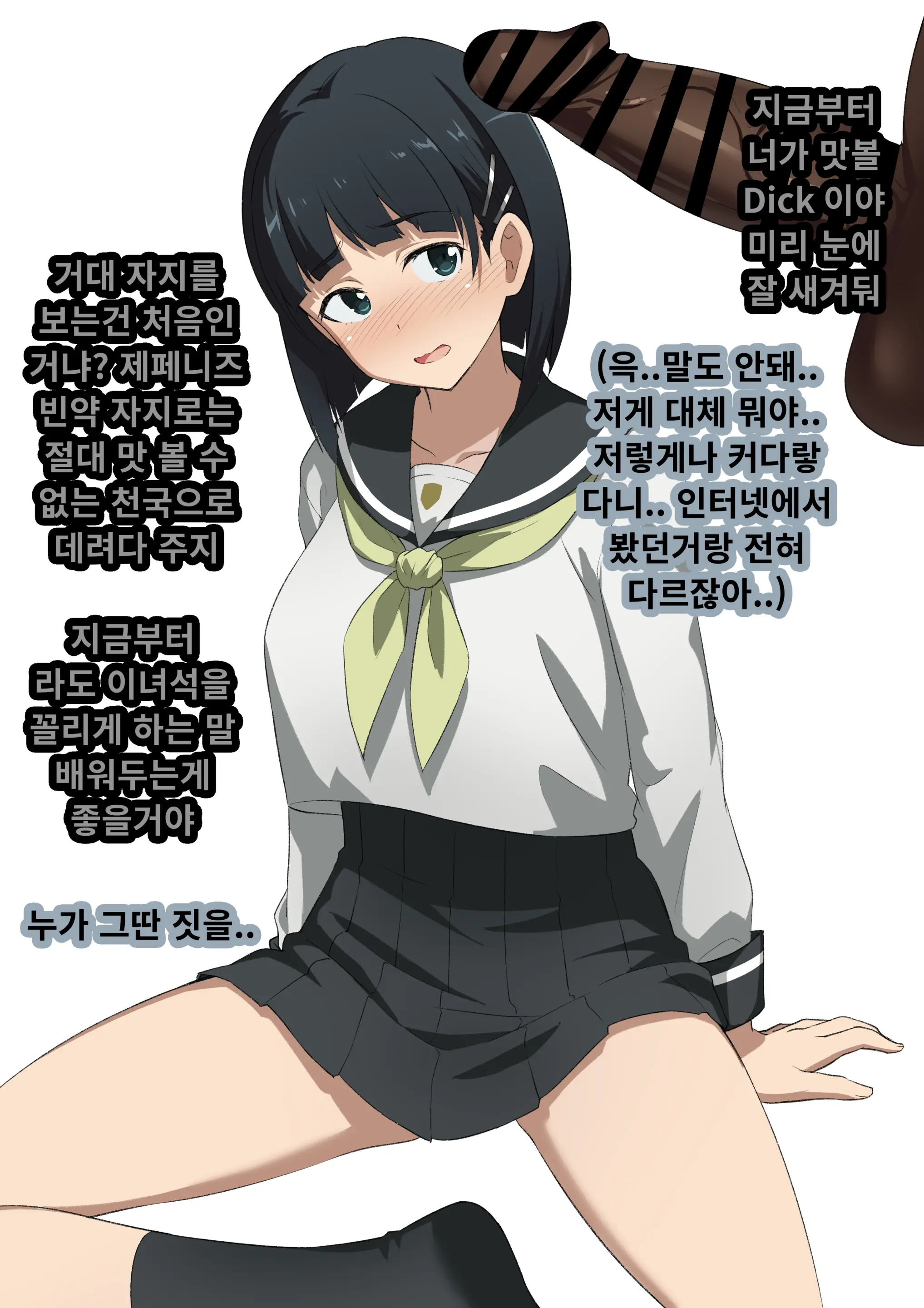 네토라레 SAO 1-27 + Censored Ver